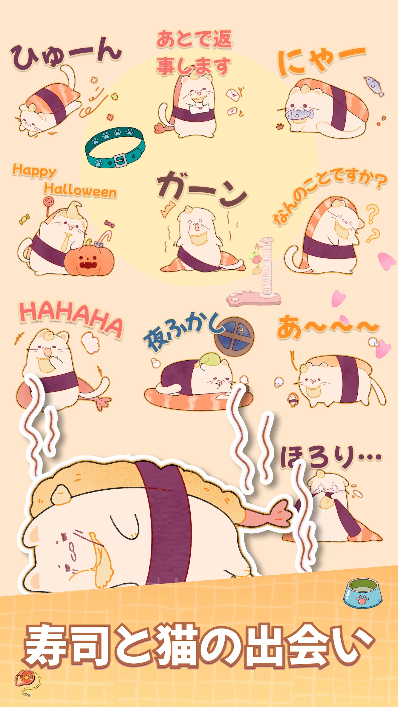 Sushi Cat - WAStickerApps screenshot