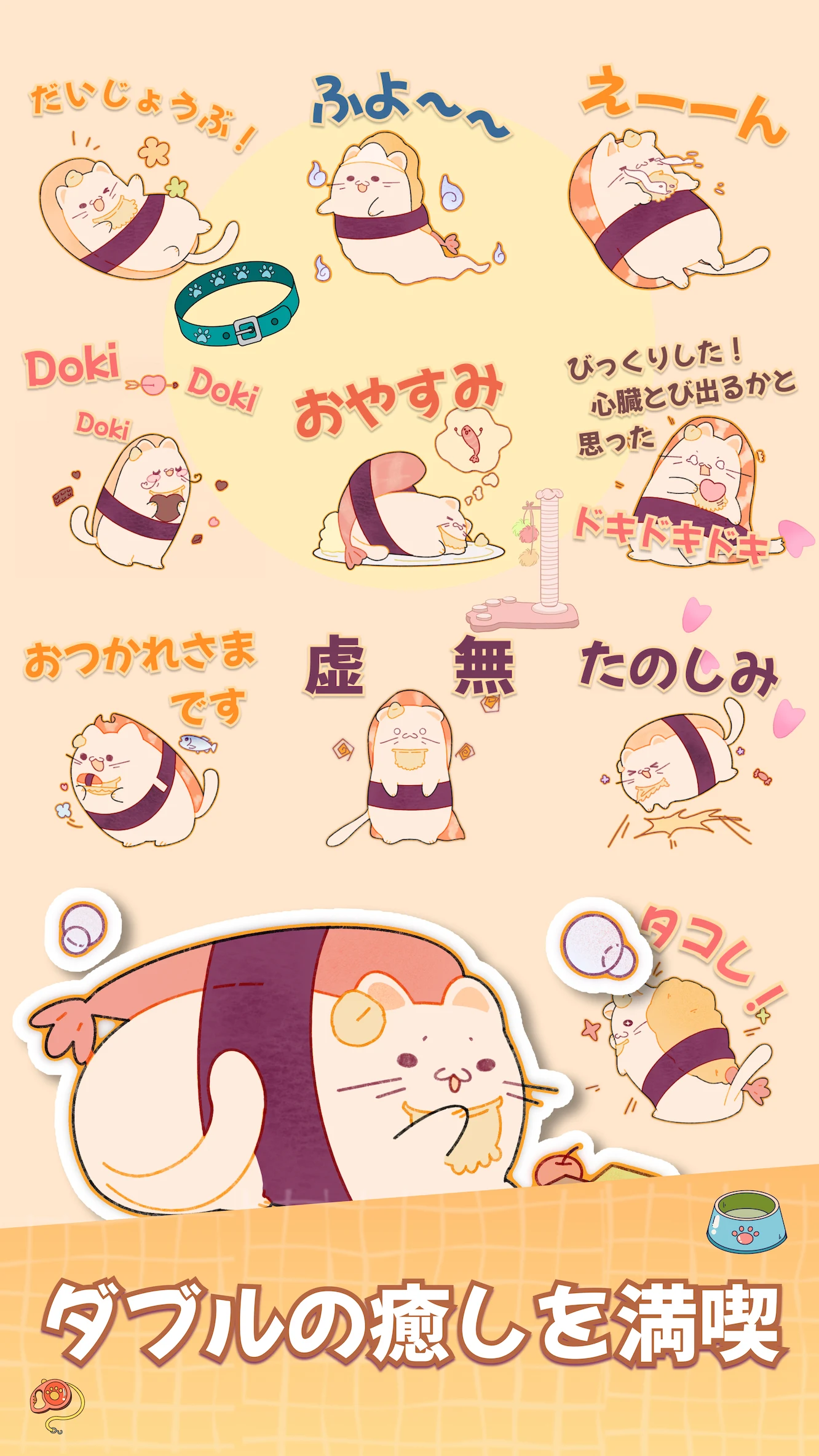 Sushi Cat - WAStickerApps screenshot