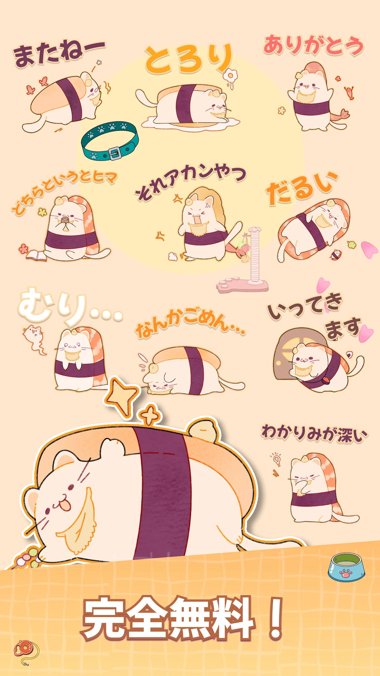 Sushi Cat - WAStickerApps screenshot