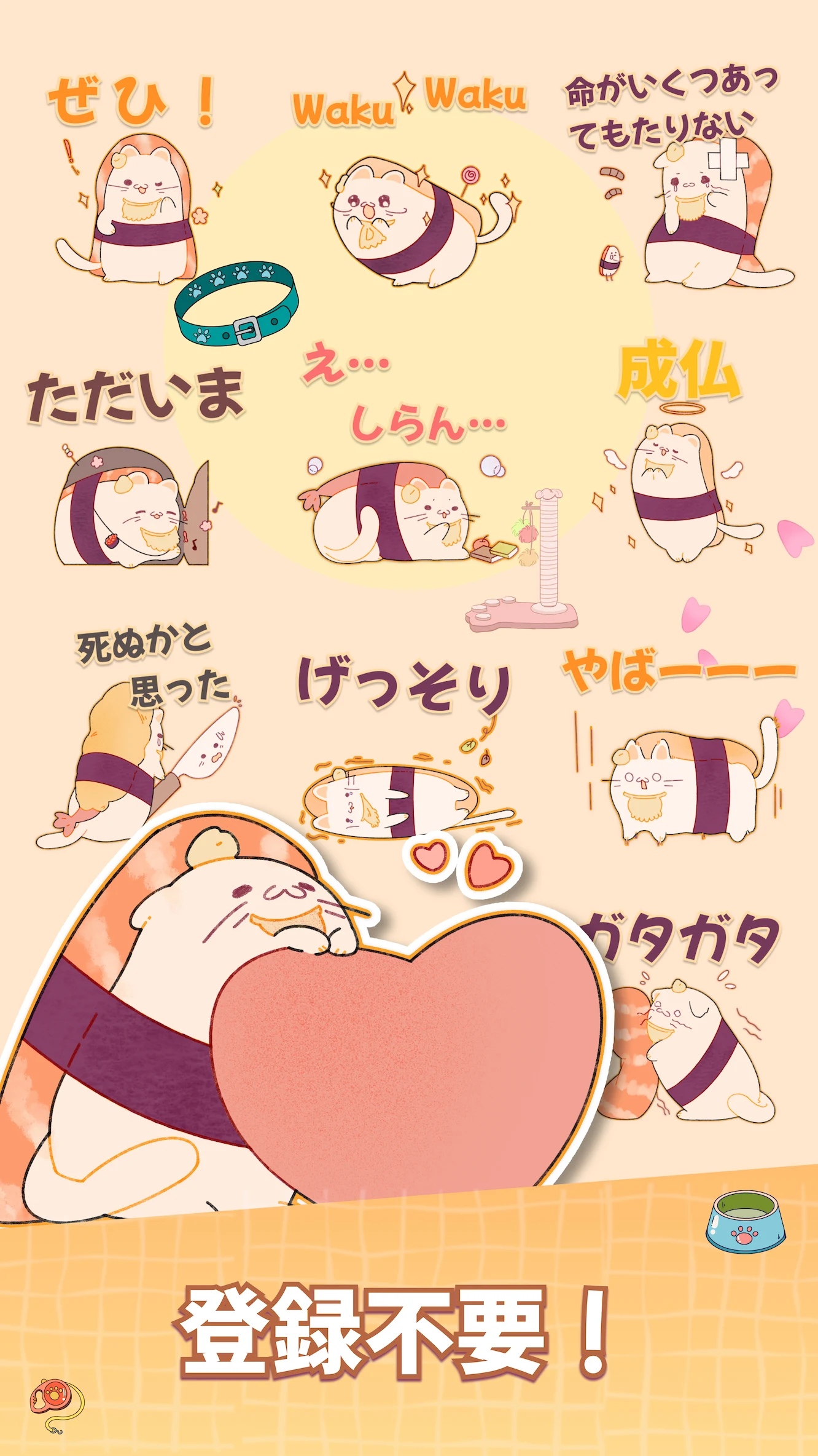 Sushi Cat - WAStickerApps screenshot