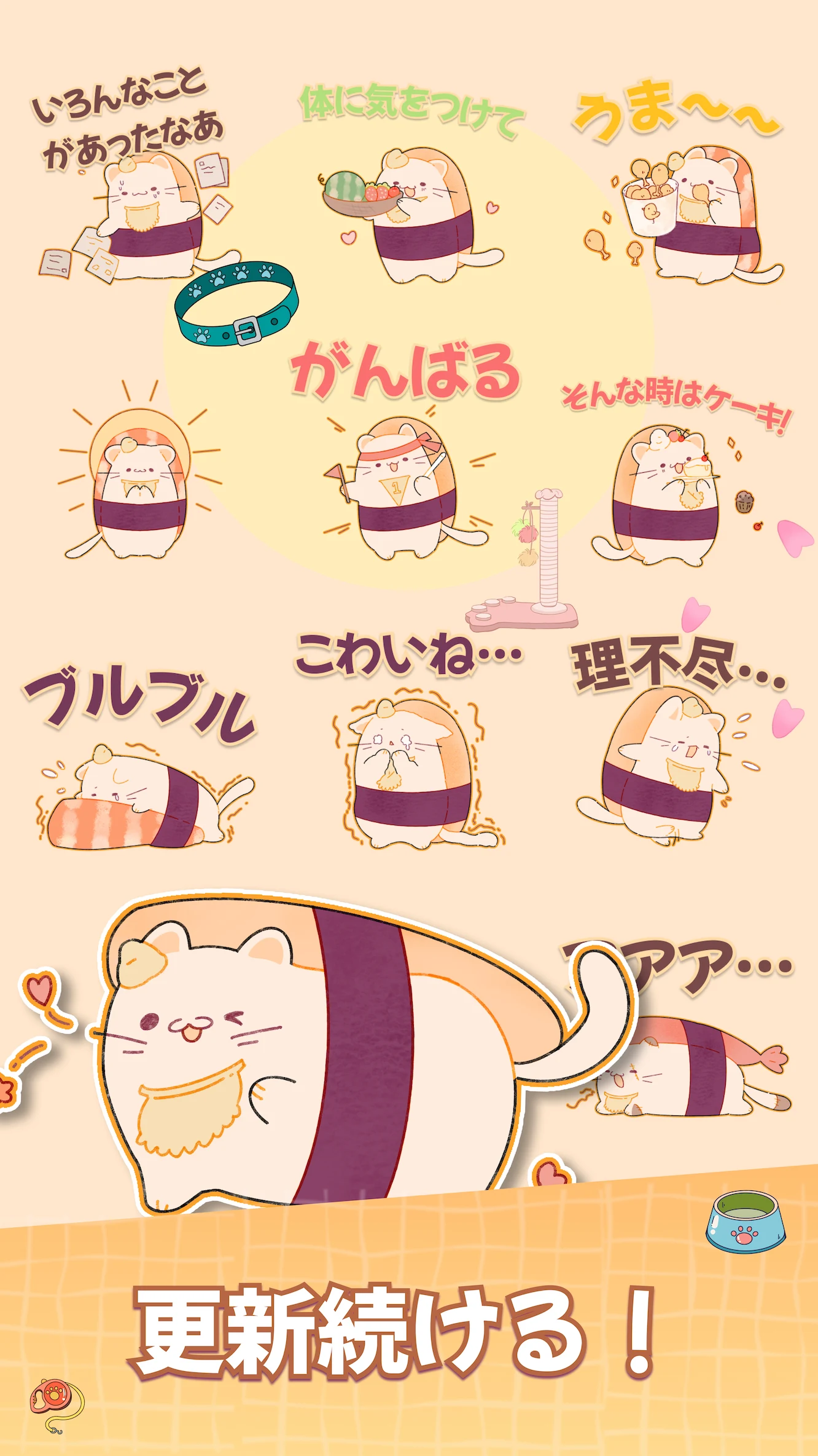 Sushi Cat - WAStickerApps screenshot