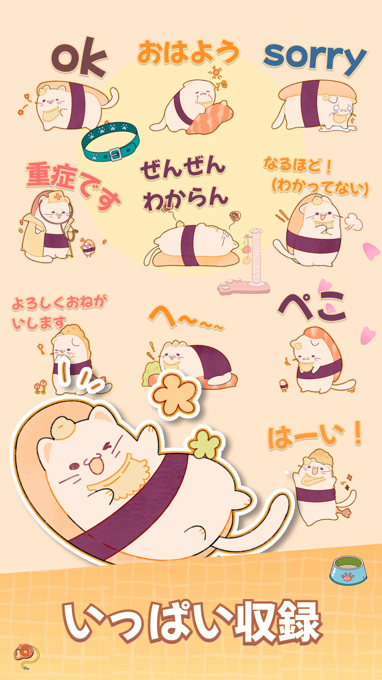 Sushi Cat - WAStickerApps screenshot