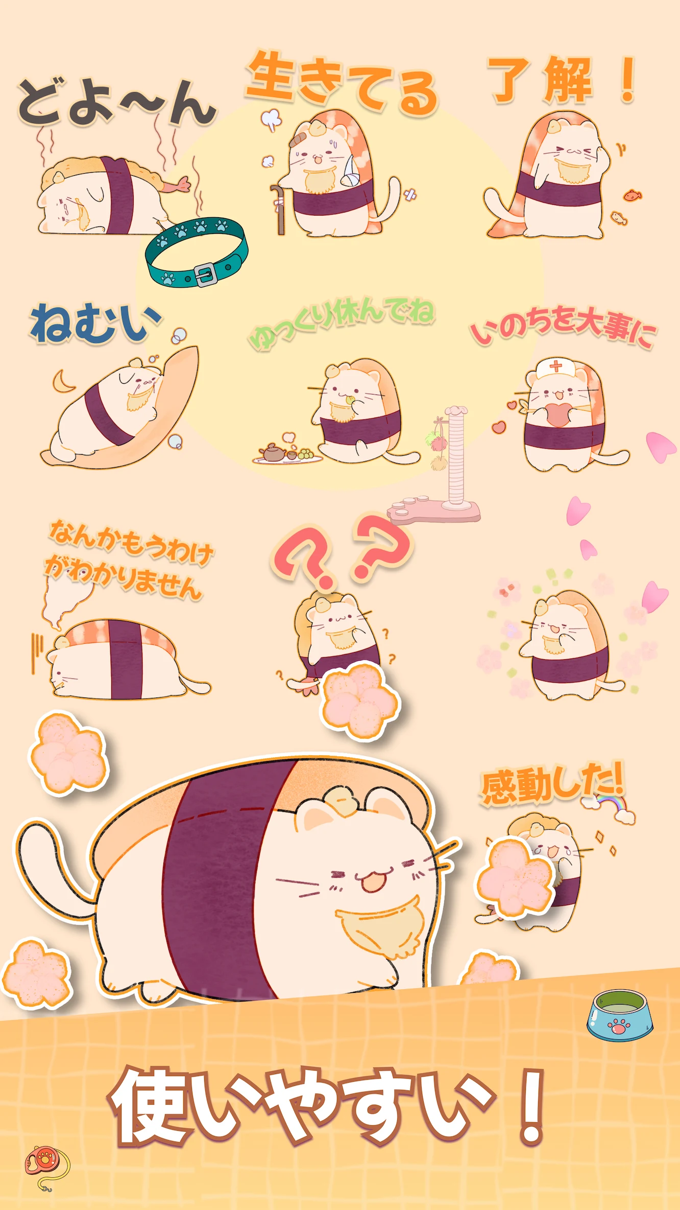 Sushi Cat - WAStickerApps screenshot